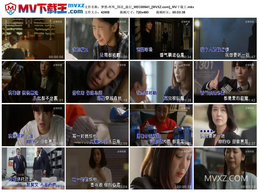 梦然-听听_国语_流行_MEC00941